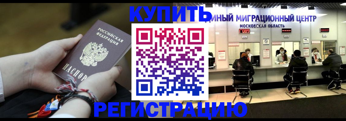 временная регистрация для школы в Туринске