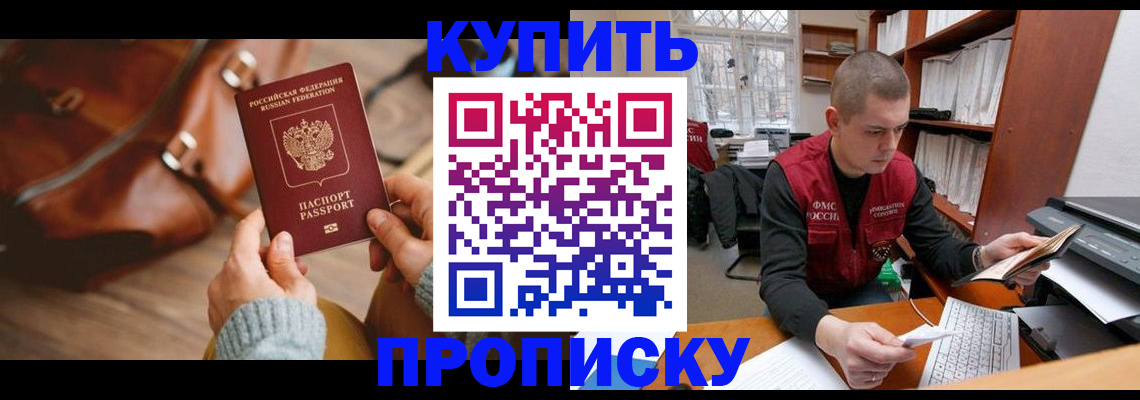 прописка для работы в Туринске