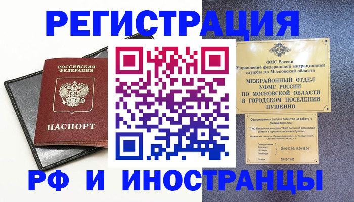 прописка в квартире в Туринске