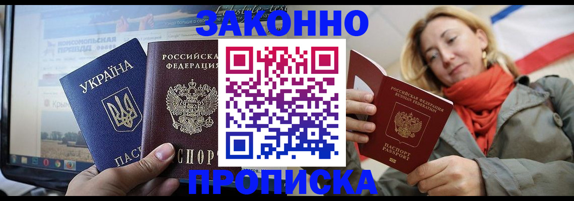 временная регистрация для всех в Туринске