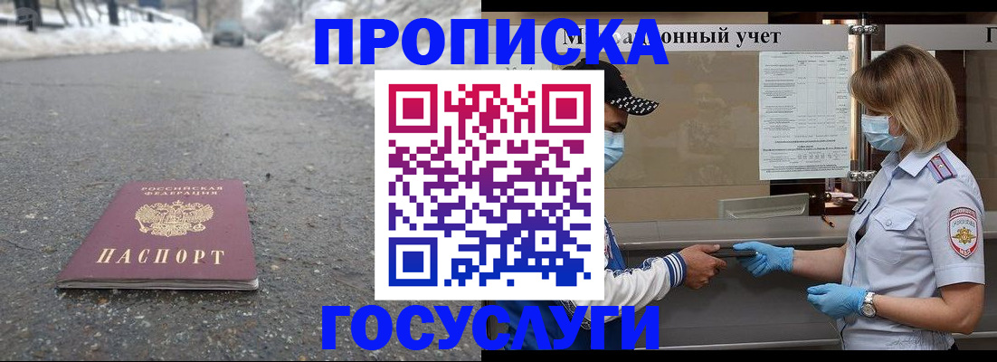 прописка гарантия в Туринске